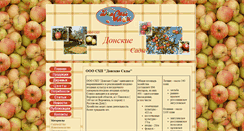 Desktop Screenshot of donsad.ru
